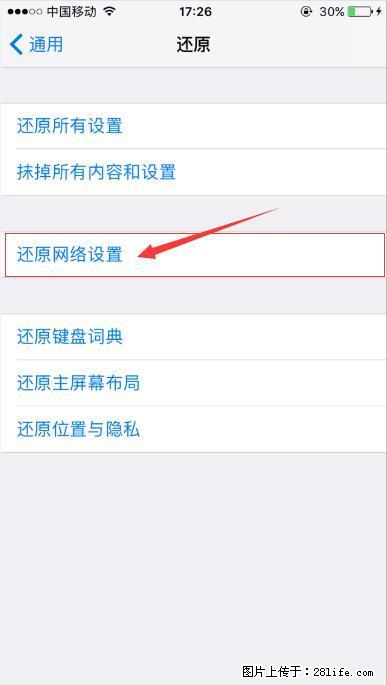 iPhone6S WIFI 不稳定的解决方法 - 生活百科 - 邯郸生活社区 - 邯郸28生活网 hd.28life.com