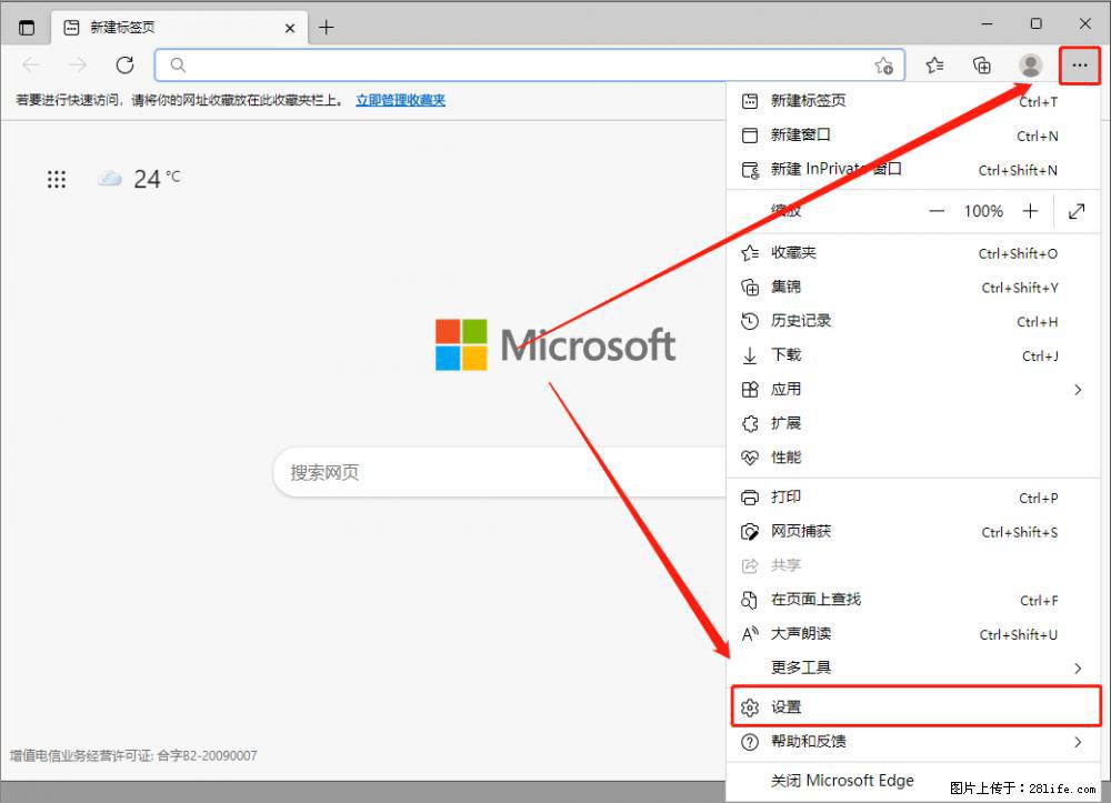 如何让win7以上的Microsoft Edge浏览器通过旧的IE访问指定网站? - 生活百科 - 邯郸生活社区 - 邯郸28生活网 hd.28life.com
