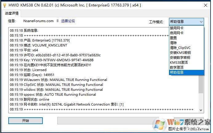 Win10企业版、专业版激活工具 - 生活百科 - 邯郸生活社区 - 邯郸28生活网 hd.28life.com