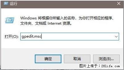 远程桌面连接,出现“身份验证错误,要求的函数不受支持“,解决方案 - 生活百科 - 邯郸生活社区 - 邯郸28生活网 hd.28life.com