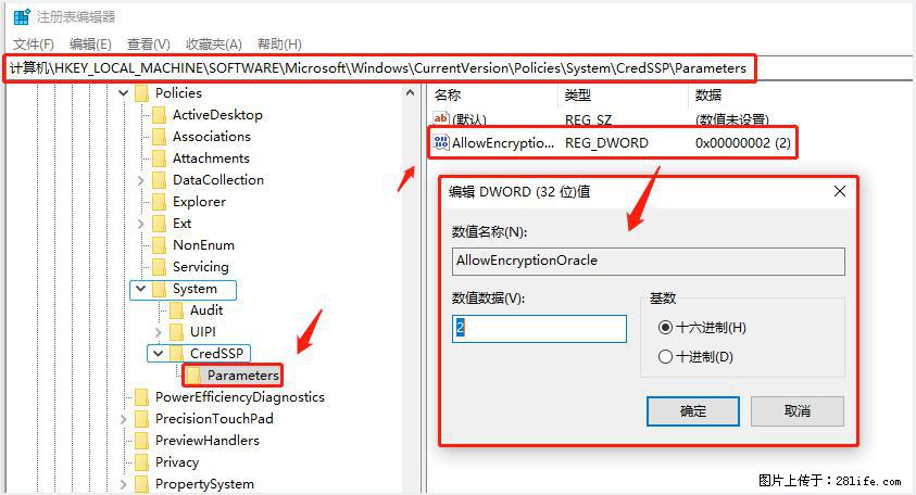 远程桌面连接,出现“身份验证错误,要求的函数不受支持“,解决方案 - 生活百科 - 邯郸生活社区 - 邯郸28生活网 hd.28life.com