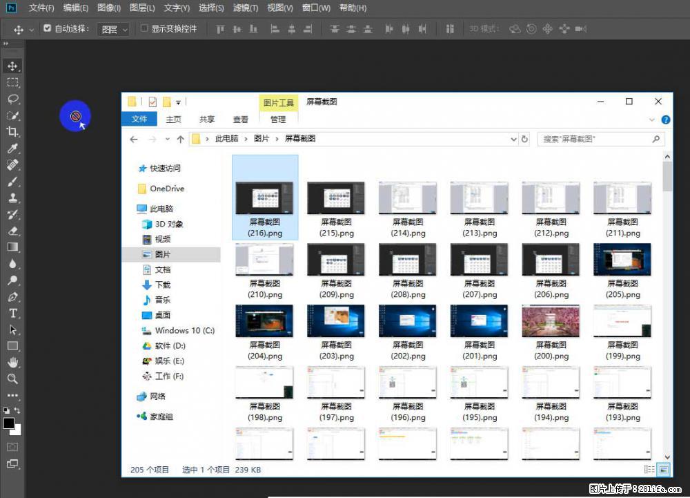 Photoshop不能直接拖拽打开图片的解决办法 - 生活百科 - 邯郸生活社区 - 邯郸28生活网 hd.28life.com