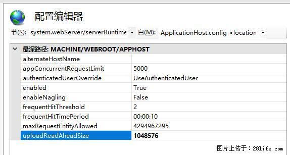 IIS7上传大文件报错:未显示页面,因为请求实体过大,HPPT状态码为413错误。 - 生活百科 - 邯郸生活社区 - 邯郸28生活网 hd.28life.com