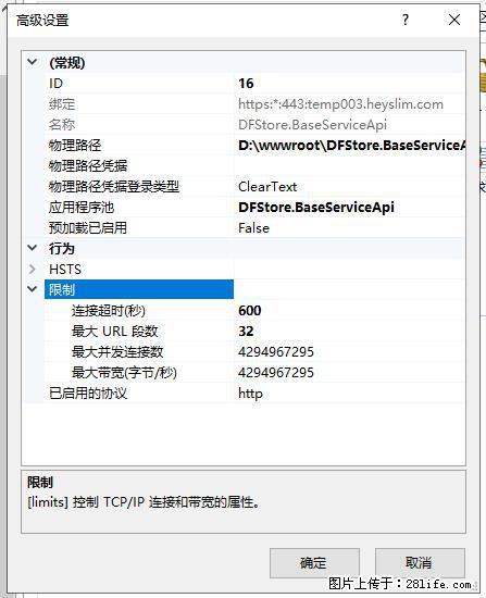 IIS7上传大文件报错:未显示页面,因为请求实体过大,HPPT状态码为413错误。 - 生活百科 - 邯郸生活社区 - 邯郸28生活网 hd.28life.com