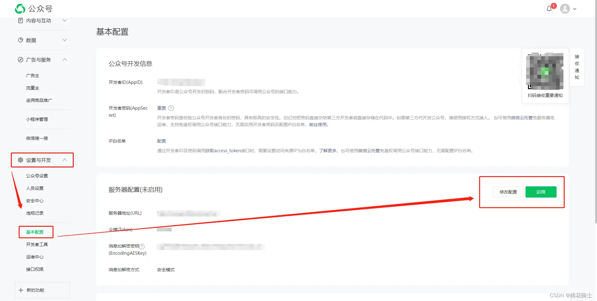 微信公众号自定义菜单如何与服务器配置同时启用 - 生活百科 - 邯郸生活社区 - 邯郸28生活网 hd.28life.com
