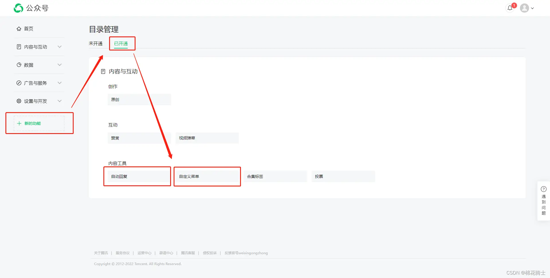 微信公众号自定义菜单如何与服务器配置同时启用 - 生活百科 - 邯郸生活社区 - 邯郸28生活网 hd.28life.com