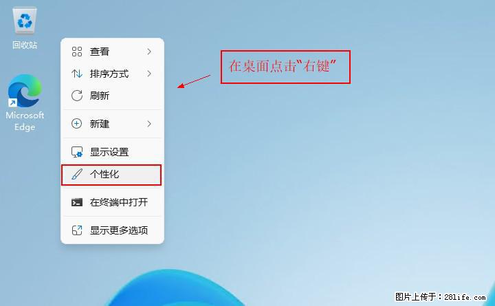 Windows server 2025 如何显示桌面图标？ - 生活百科 - 邯郸生活社区 - 邯郸28生活网 hd.28life.com