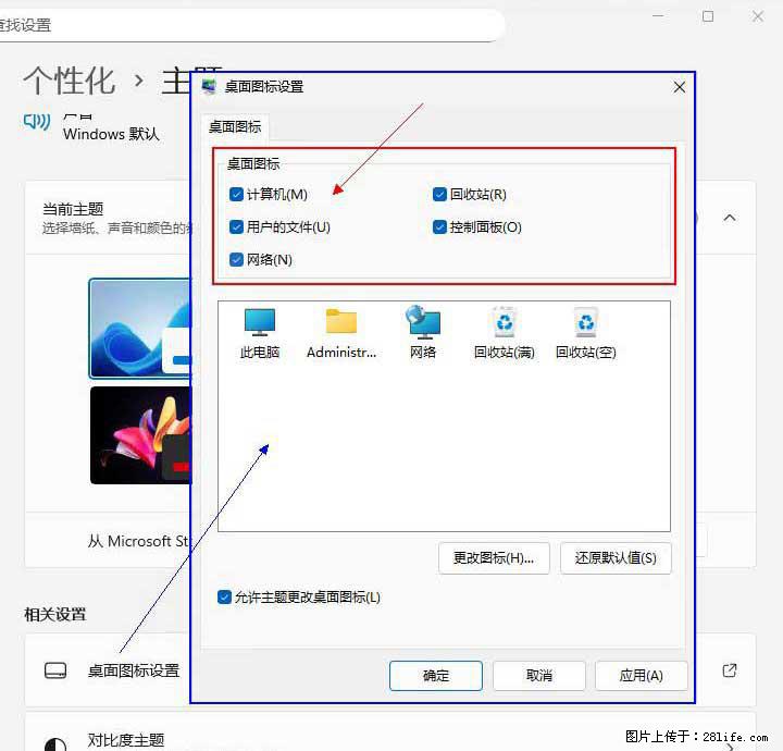 Windows server 2025 如何显示桌面图标？ - 生活百科 - 邯郸生活社区 - 邯郸28生活网 hd.28life.com