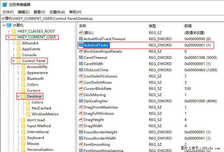 电脑windows10如何设置关机时自动结束任务快速关机 - 生活百科 - 邯郸生活社区 - 邯郸28生活网 hd.28life.com
