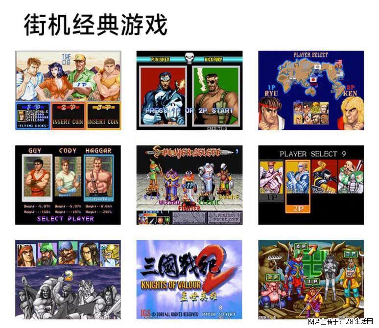 如何制作优盘街机模拟器? - 生活百科 - 邯郸生活社区 - 邯郸28生活网 hd.28life.com