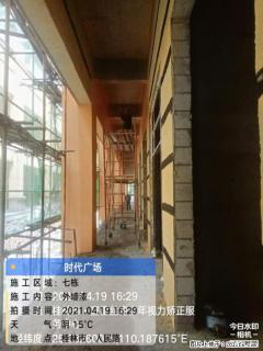 广西三象建筑安装工程有限公司：广西桂林市时代广场项目 - 邯郸28生活网 hd.28life.com