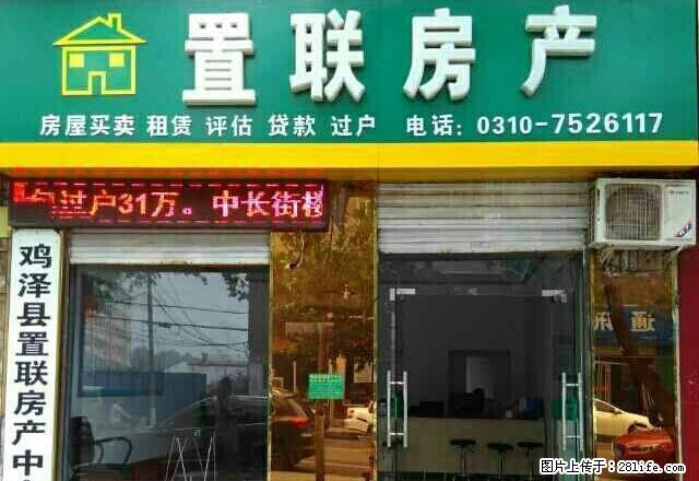 置联房产出租城建小区楼房2套精装月租500 - 房屋出租 - 房屋租售 - 邯郸分类信息 - 邯郸28生活网 hd.28life.com