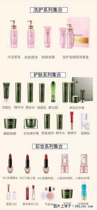 【姬存希】护肤、洗护、彩妆 - 其他广告 - 广告专区 - 邯郸分类信息 - 邯郸28生活网 hd.28life.com