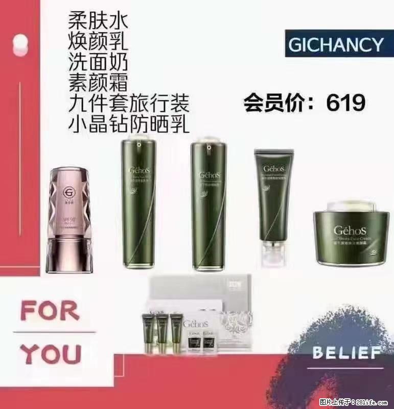 ️ 【姬存希】配套产品与价格 - 其他广告 - 广告专区 - 邯郸分类信息 - 邯郸28生活网 hd.28life.com