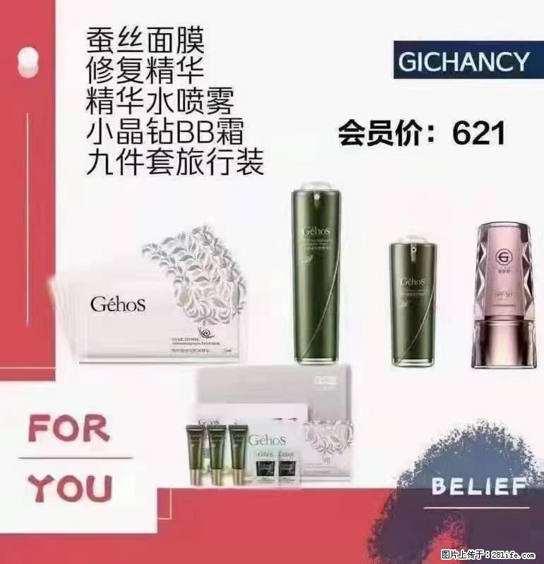 ️ 【姬存希】配套产品与价格 - 其他广告 - 广告专区 - 邯郸分类信息 - 邯郸28生活网 hd.28life.com