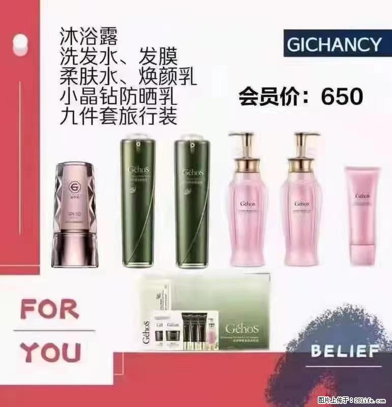 ️ 【姬存希】配套产品与价格 - 其他广告 - 广告专区 - 邯郸分类信息 - 邯郸28生活网 hd.28life.com