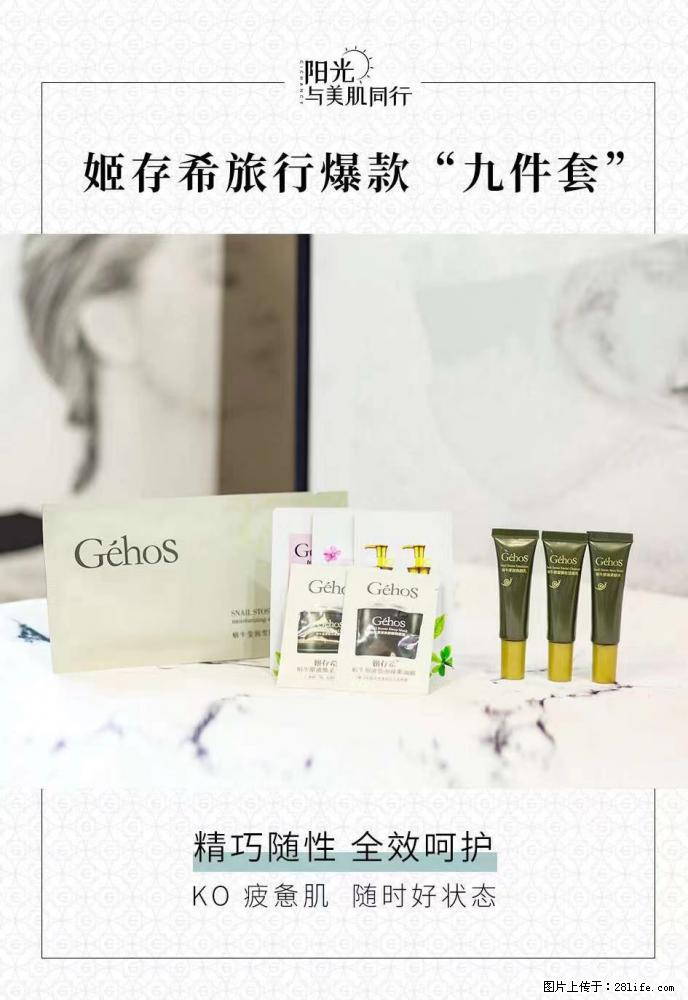 【姬存希】旅行神器，五一爆款好物分享让你畅享小长假 - 游山玩水 - 邯郸生活社区 - 邯郸28生活网 hd.28life.com