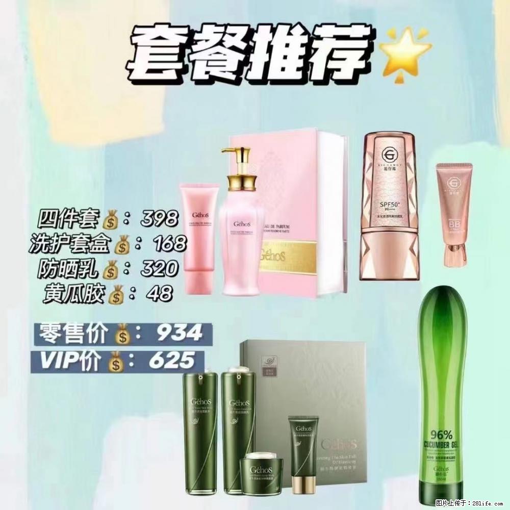 【姬存希】套餐推荐： 清洁+洗护+防晒+晒后修复 六款产品 vip价格625 - 新手上路 - 邯郸生活社区 - 邯郸28生活网 hd.28life.com