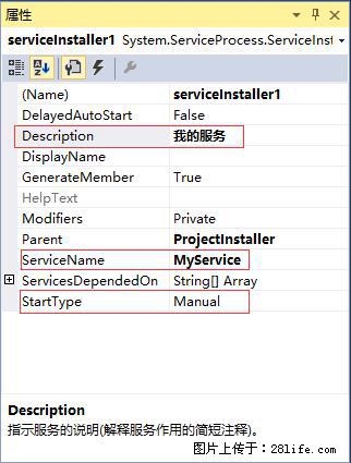 使用C#.Net创建Windows服务的方法 - 生活百科 - 邯郸生活社区 - 邯郸28生活网 hd.28life.com