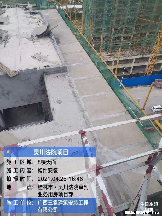 【广西三象建筑安装工程有限公司】广西桂林市灵川县法院项目 - 新手上路 - 邯郸生活社区 - 邯郸28生活网 hd.28life.com