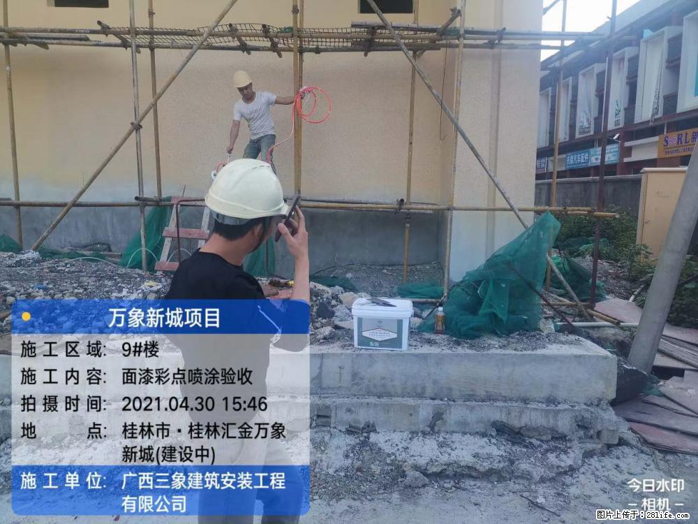 【广西三象建筑安装工程有限公司】万象新城项目 - 家居生活 - 邯郸生活社区 - 邯郸28生活网 hd.28life.com