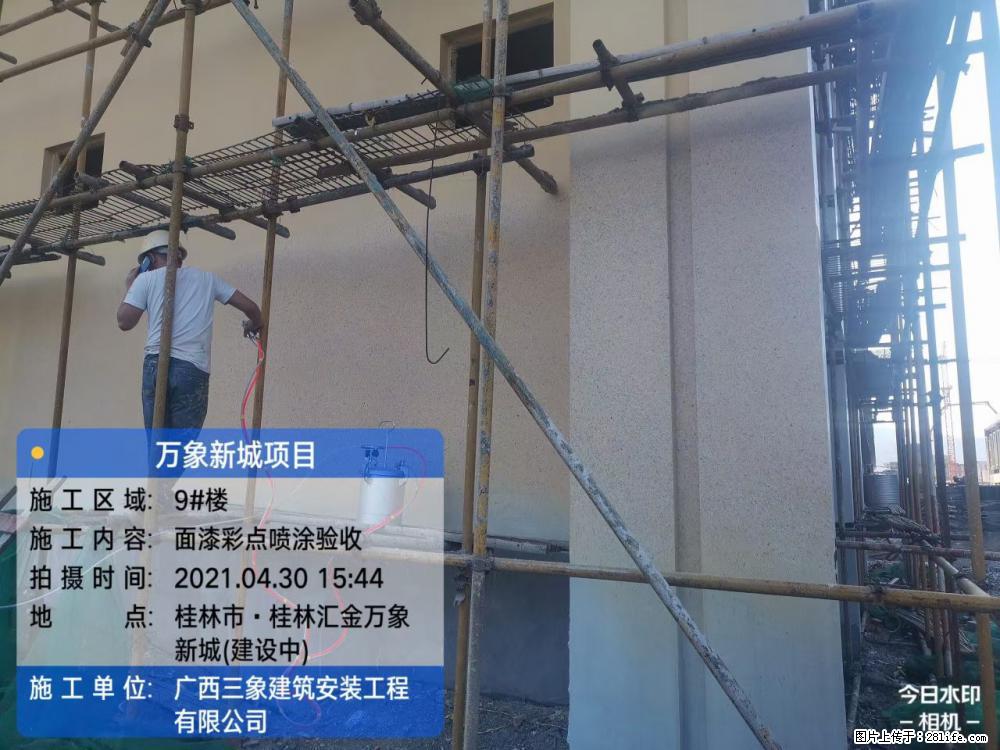 【广西三象建筑安装工程有限公司】万象新城项目 - 家居生活 - 邯郸生活社区 - 邯郸28生活网 hd.28life.com