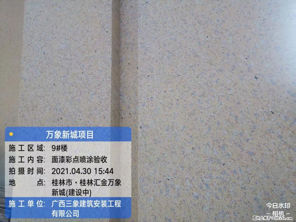 【广西三象建筑安装工程有限公司】万象新城项目 - 家居生活 - 邯郸生活社区 - 邯郸28生活网 hd.28life.com
