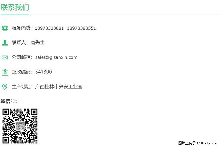 【桂林三鑫新型材料】400目重质碳酸钙 方解石粉重钙粉 - 生活百科 - 邯郸生活社区 - 邯郸28生活网 hd.28life.com