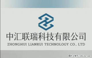 【贵州中汇联瑞科技有限公司】 专业做班班通、校园广播、校园监控、校园门禁道闸、学校大礼堂等 - 邯郸28生活网 hd.28life.com