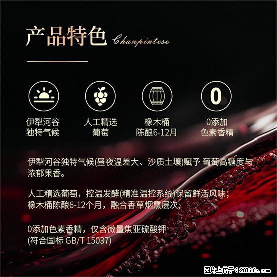 翁虹自创绯虹干红葡萄酒 - 餐饮美食 - 饮食特产 - 邯郸分类信息 - 邯郸28生活网 hd.28life.com