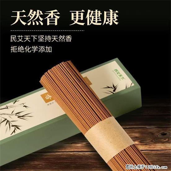 民艾天下天然线香家用室内檀香香薰 - 各类家具 - 居家生活 - 邯郸分类信息 - 邯郸28生活网 hd.28life.com