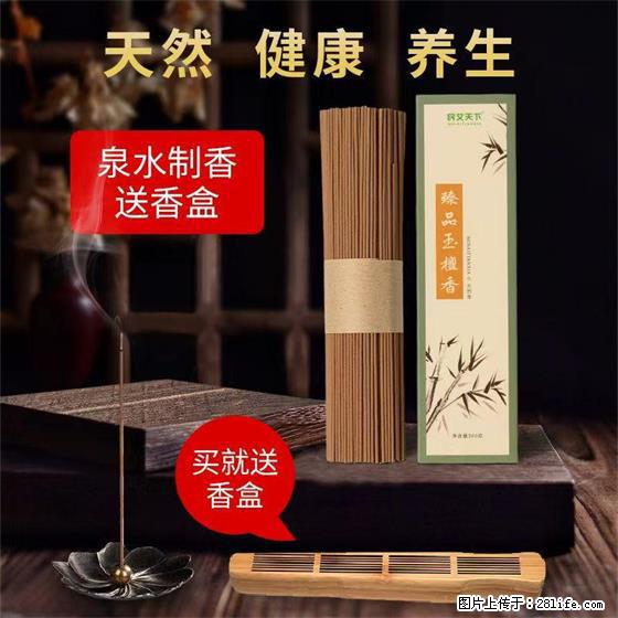 民艾天下天然线香家用室内檀香香薰 - 各类家具 - 居家生活 - 邯郸分类信息 - 邯郸28生活网 hd.28life.com