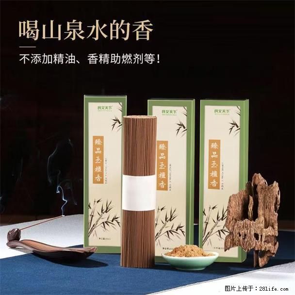 民艾天下天然线香家用室内檀香香薰 - 各类家具 - 居家生活 - 邯郸分类信息 - 邯郸28生活网 hd.28life.com