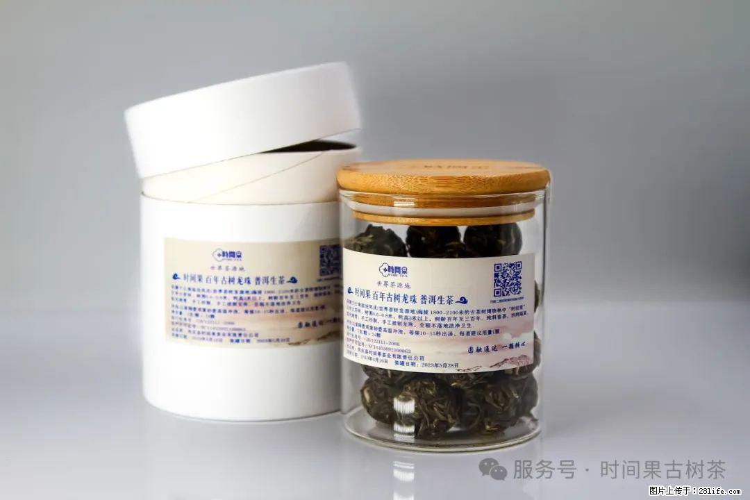 时间果百年古树龙珠普洱生茶 - 购物交流 - 邯郸生活社区 - 邯郸28生活网 hd.28life.com