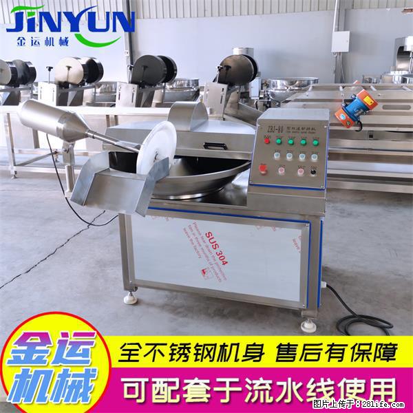 水饺馅斩拌机 全自动高速葱姜蒜斩碎机 火锅虾滑斩拌机 - 综合信息 - 其他综合 - 邯郸分类信息 - 邯郸28生活网 hd.28life.com