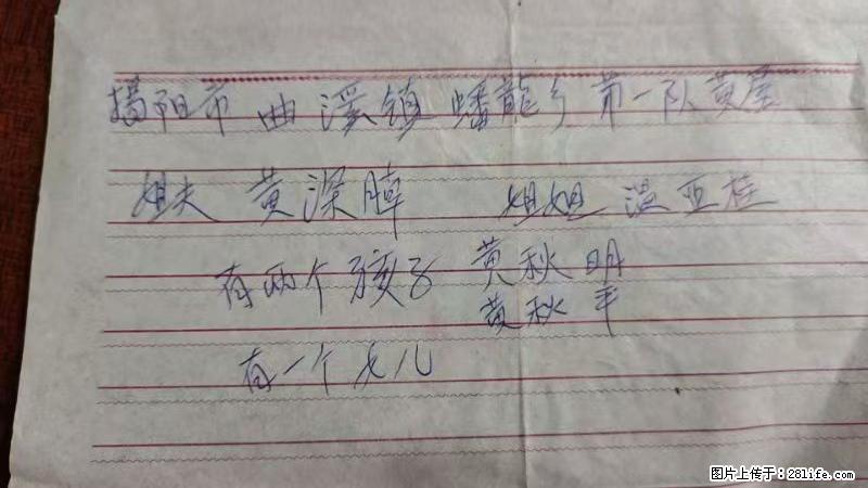 兴宁市石马镇的温锡泉寻找揭阳市曲奚镇蟠龙乡第一队黄屋的姐姐温亚桂 - 来贴图吧 - 邯郸生活社区 - 邯郸28生活网 hd.28life.com