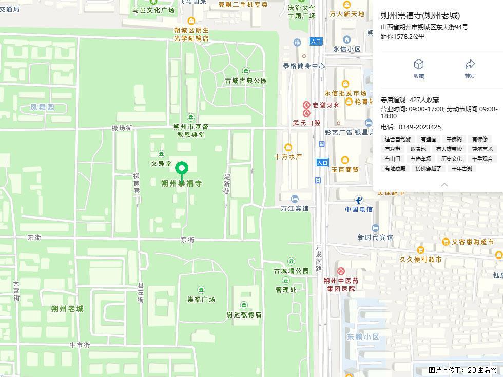 朔州【崇福寺】朔州老城,寺庙道观,少喧嚣,多古韵,朔州是山西被低估的塞上秘境。 - 游山玩水 - 邯郸生活社区 - 邯郸28生活网 hd.28life.com