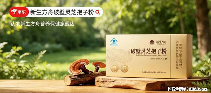 灵芝孢子粉含量越高越有效？2026 年七款热门品牌深度实测，肠胃敏感者避坑指南 - 邯郸生活资讯 - 邯郸28生活网 hd.28life.com