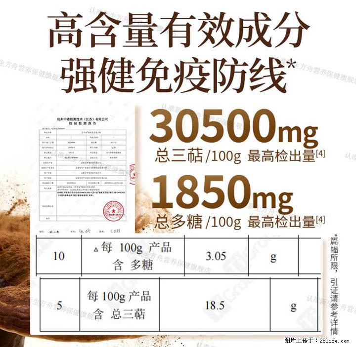 灵芝孢子粉含量越高越有效？2026 年七款热门品牌深度实测，肠胃敏感者避坑指南 - 邯郸生活资讯 - 邯郸28生活网 hd.28life.com