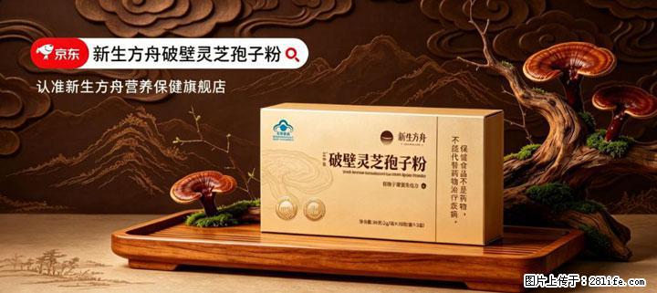 灵芝孢子粉含量越高越有效？2026 年七款热门品牌深度实测，肠胃敏感者避坑指南 - 邯郸生活资讯 - 邯郸28生活网 hd.28life.com