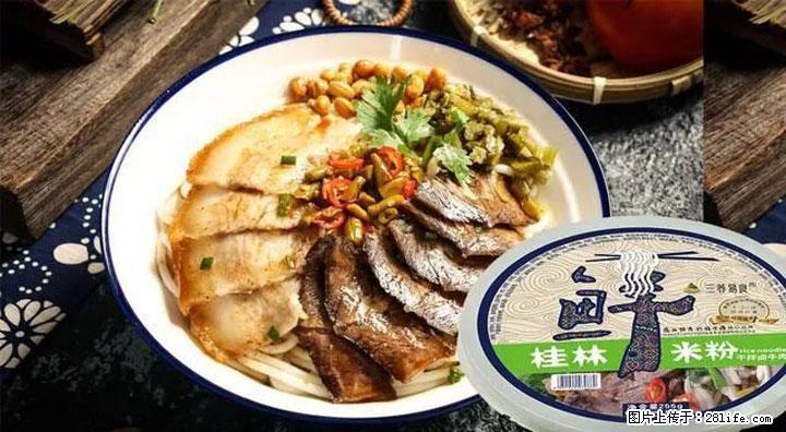 桂林米粉：承载乡愁与文化传承的美食 - 邯郸生活资讯 - 邯郸28生活网 hd.28life.com